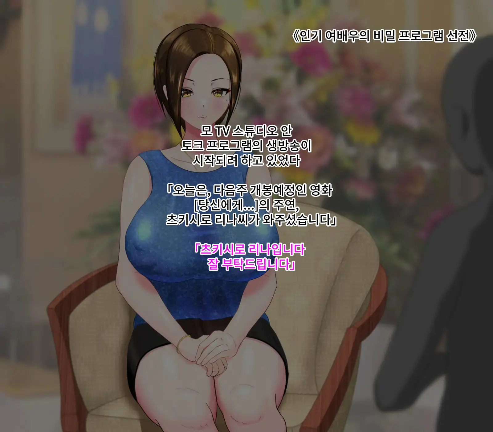 Anal Sarashi Ga Atarimae No Nichijou Fuukei 3